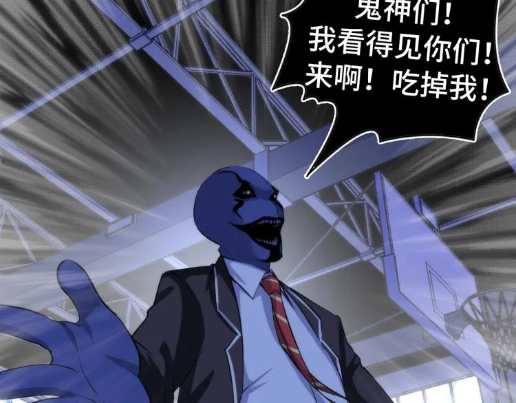 第45话 大意了！ 第80页