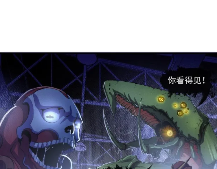 第45话 大意了！ 第82页