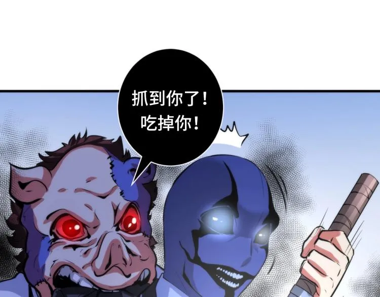 第45话 大意了！ 第85页