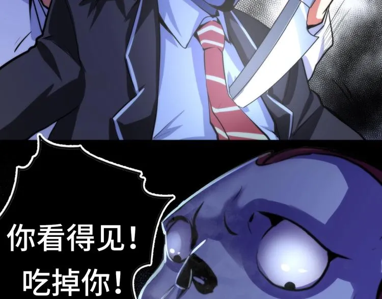 第45话 大意了！ 第86页