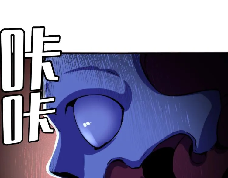第45话 大意了！ 第89页