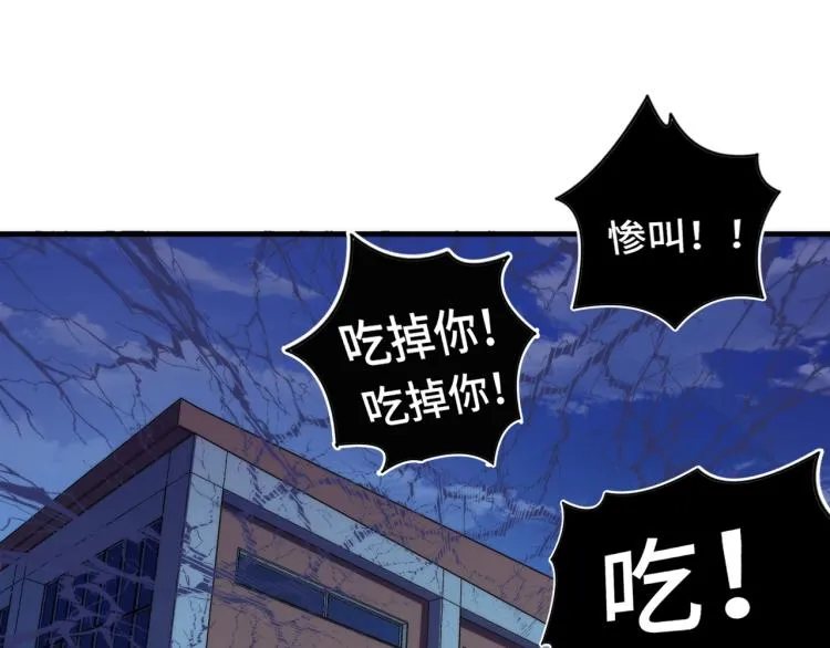 第45话 大意了！ 第92页
