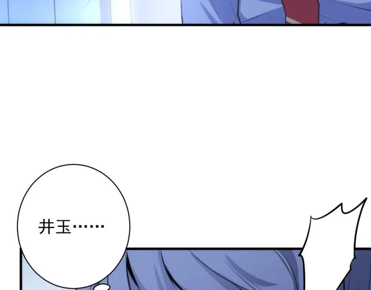 第45话 大意了！ 第103页