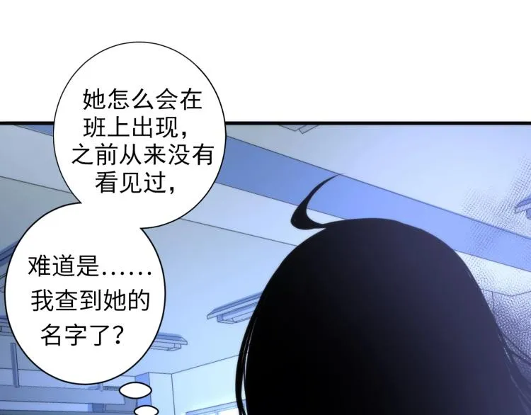 第45话 大意了！ 第105页