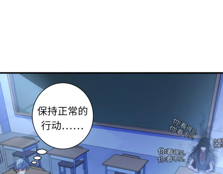 第45话 大意了！ 第108页