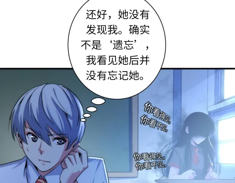 第45话 大意了！ 第110页