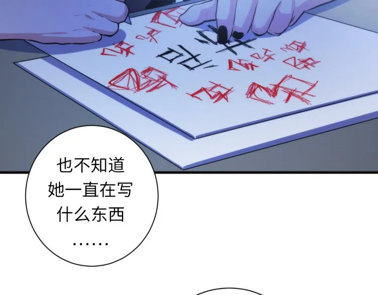 第45话 大意了！ 第113页
