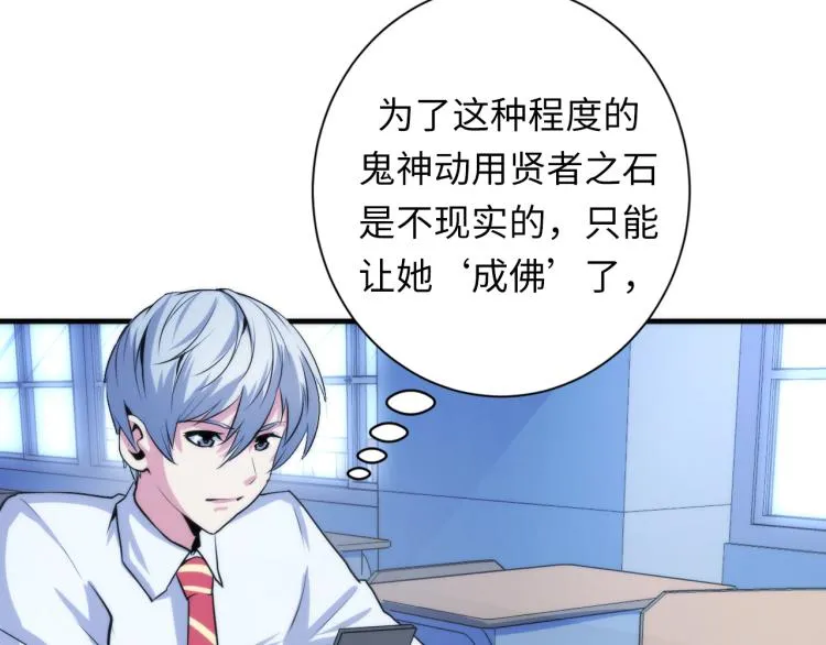 第45话 大意了！ 第114页