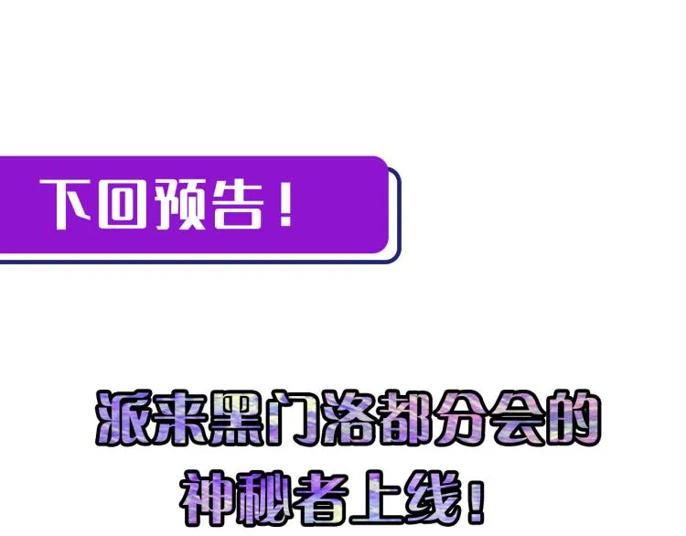 第45话 大意了！ 第117页