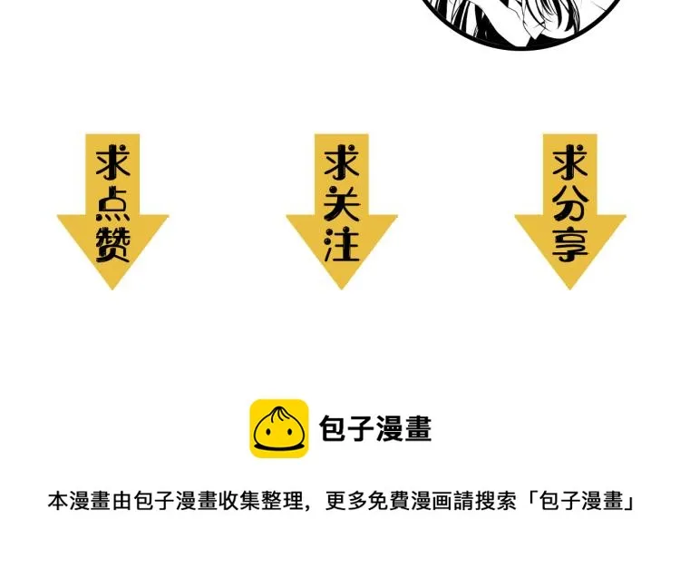 第45话 大意了！ 第123页