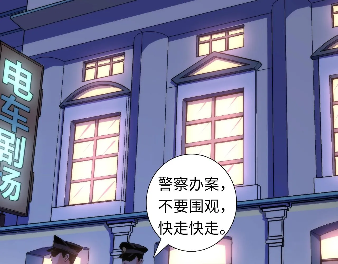 第46话 天方夜谭的魔女 第8页
