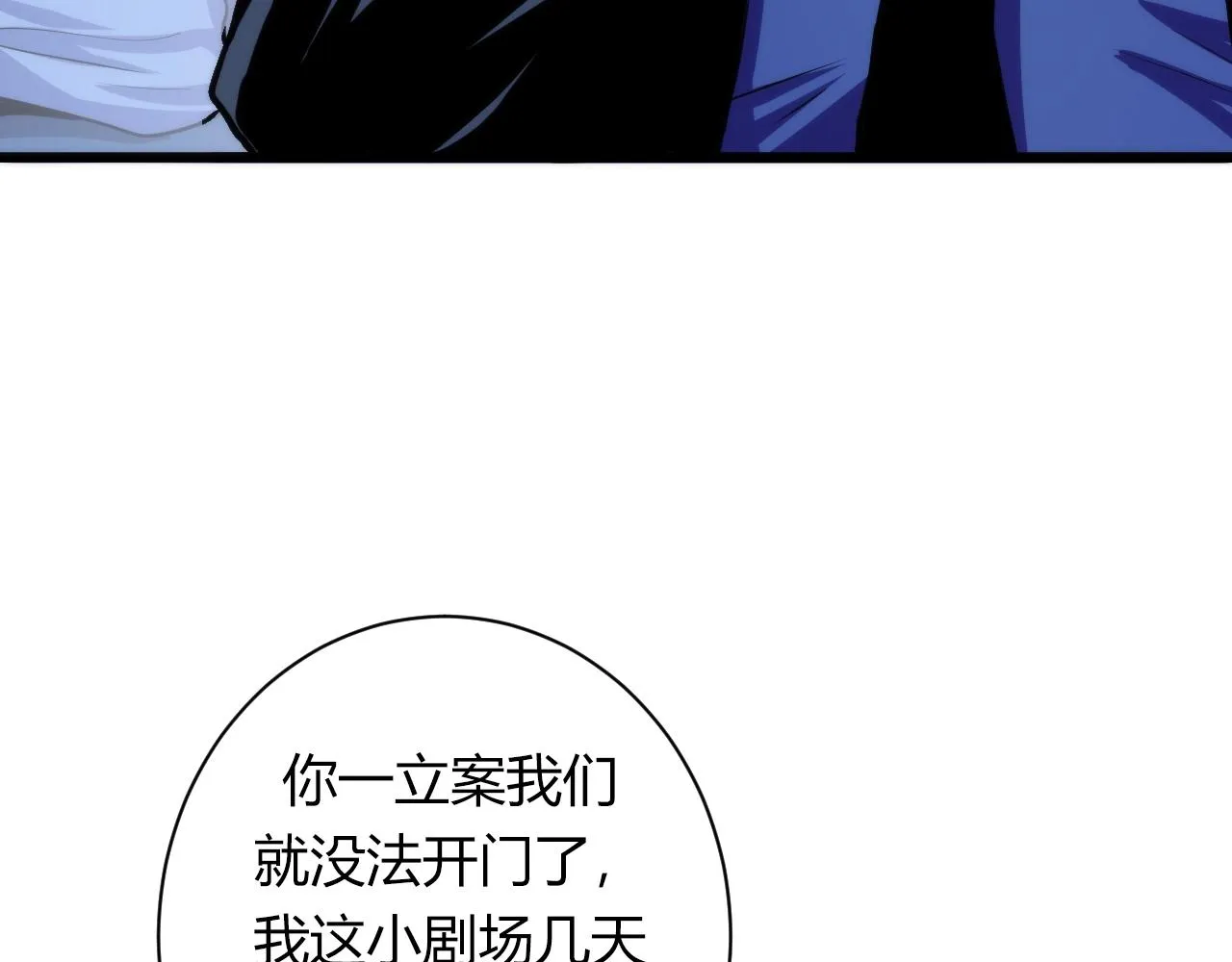 第46话 天方夜谭的魔女 第19页