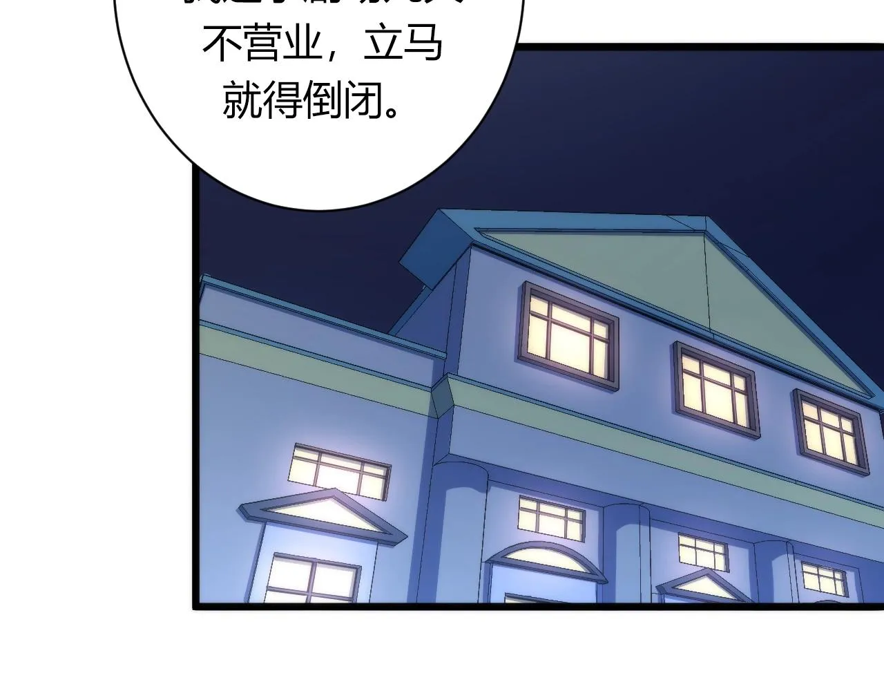 第46话 天方夜谭的魔女 第20页