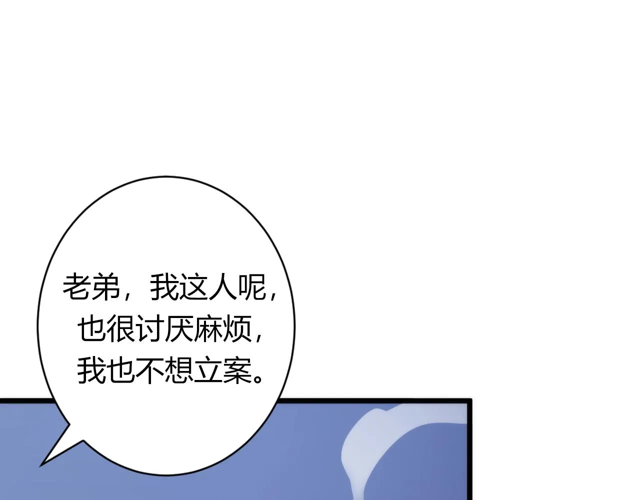 第46话 天方夜谭的魔女 第21页