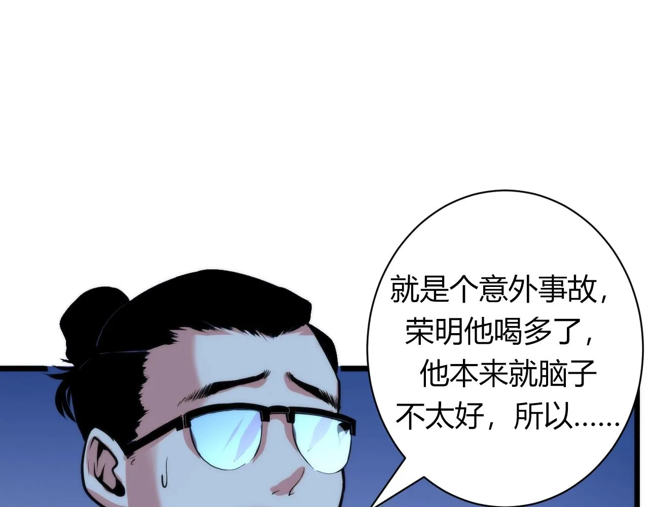 第46话 天方夜谭的魔女 第25页