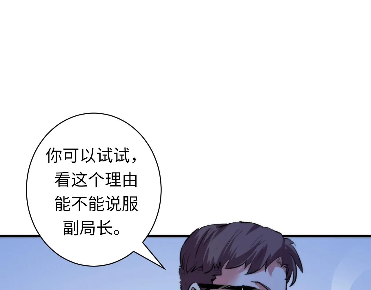 第46话 天方夜谭的魔女 第29页