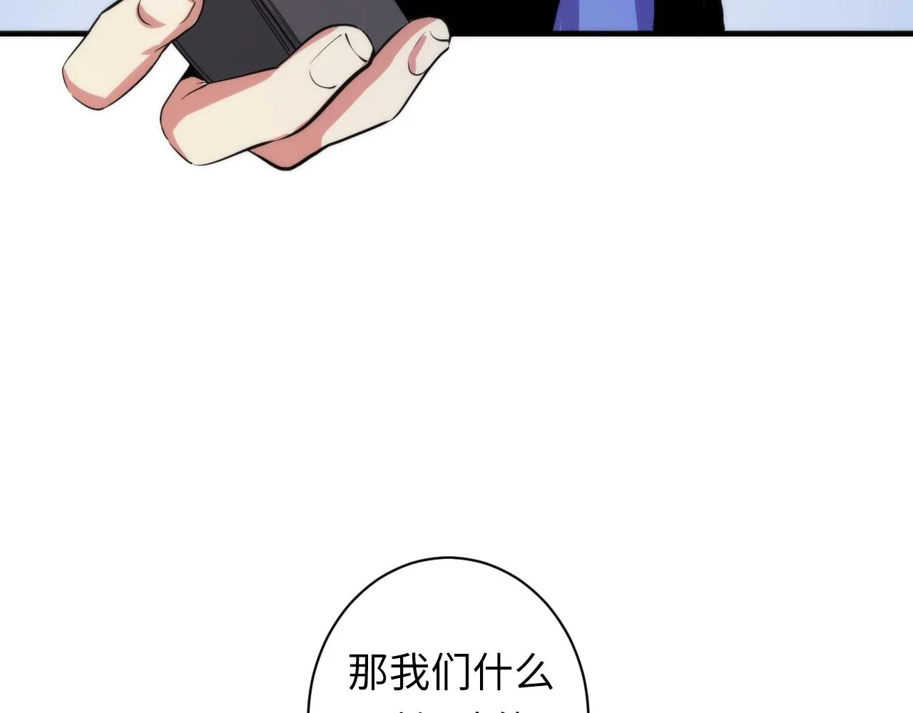 第46话 天方夜谭的魔女 第31页