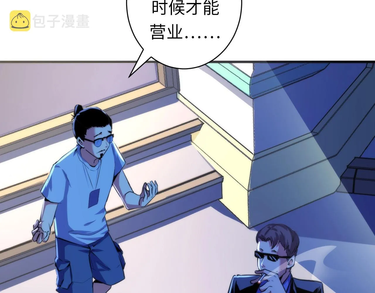 第46话 天方夜谭的魔女 第32页