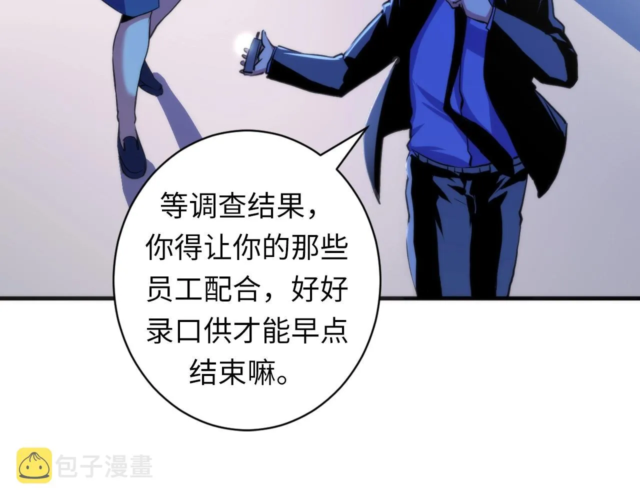 第46话 天方夜谭的魔女 第33页
