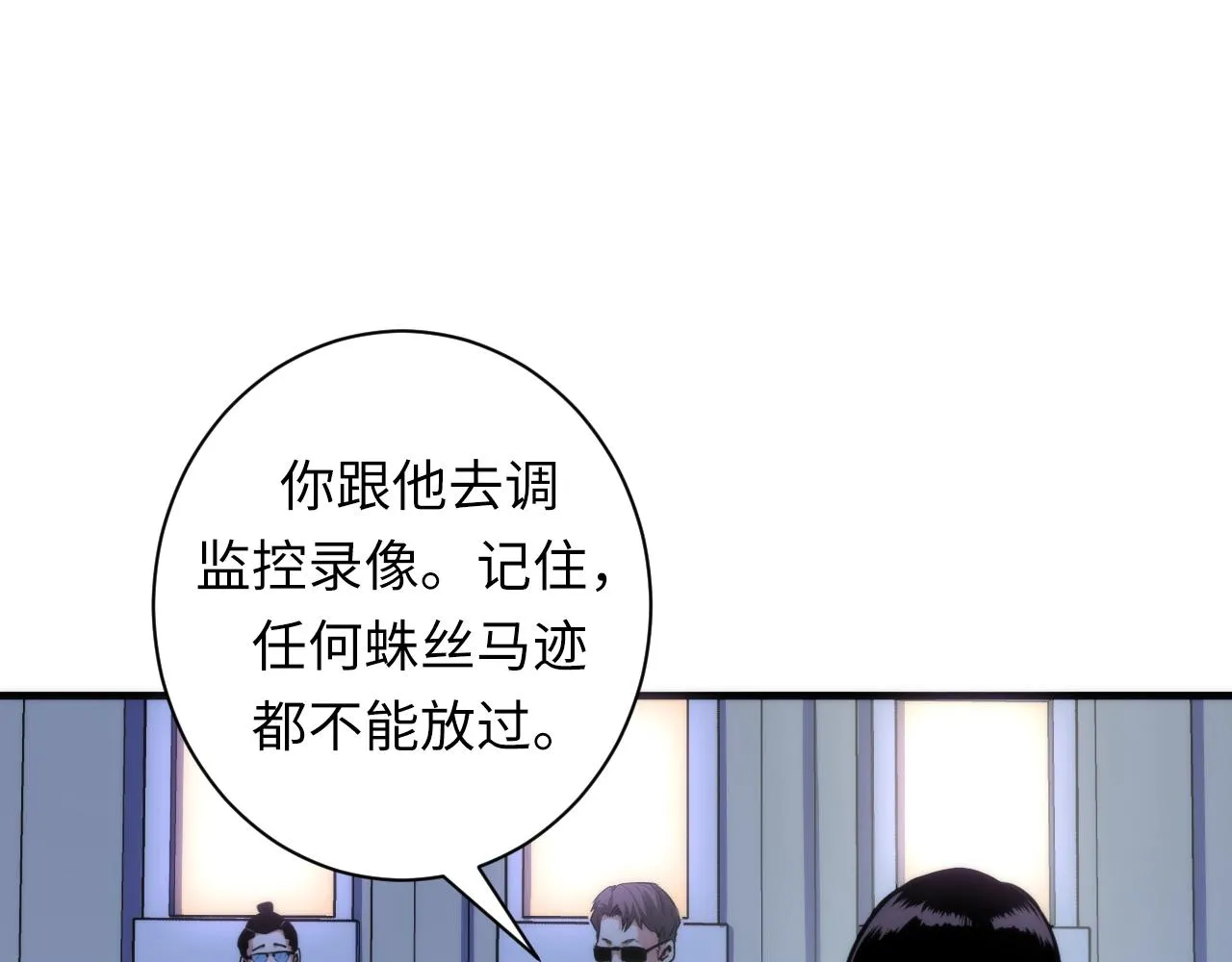 第46话 天方夜谭的魔女 第39页