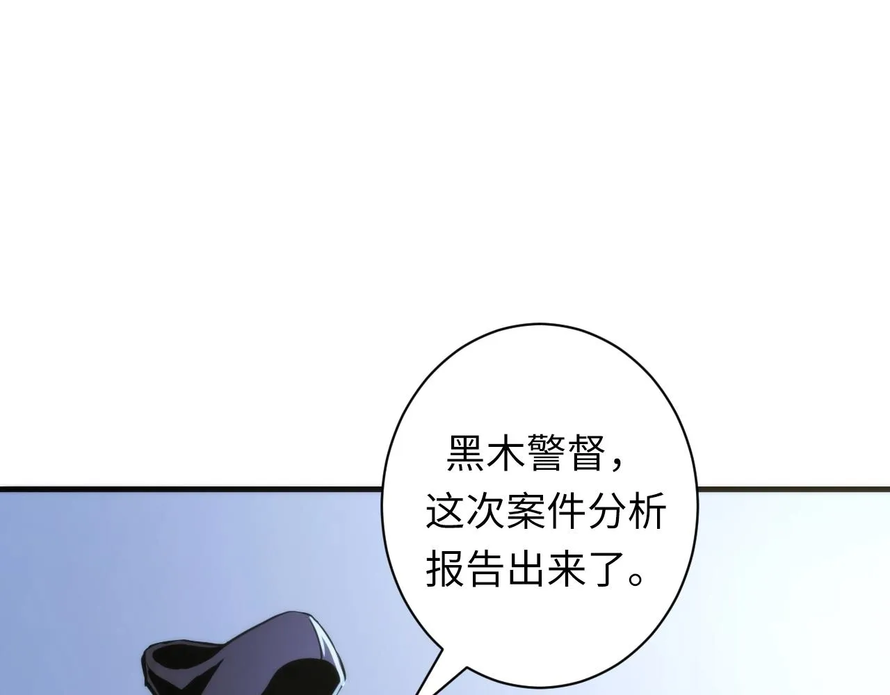 第46话 天方夜谭的魔女 第43页
