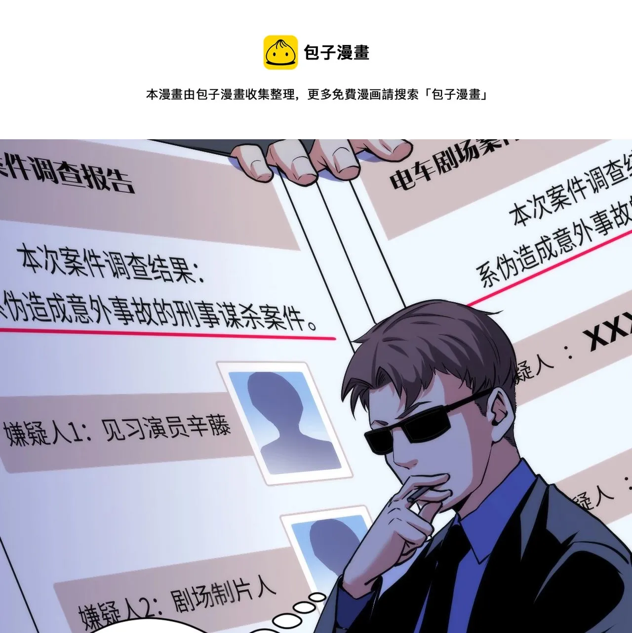 第46话 天方夜谭的魔女 第46页