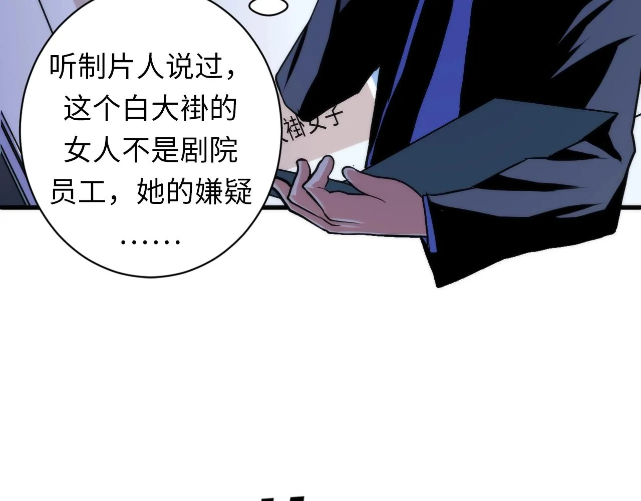 第46话 天方夜谭的魔女 第47页