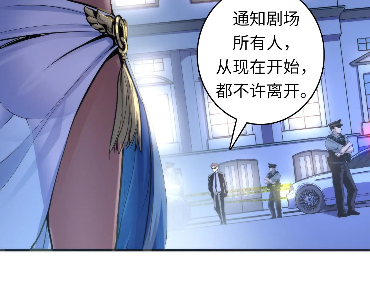 第46话 天方夜谭的魔女 第51页