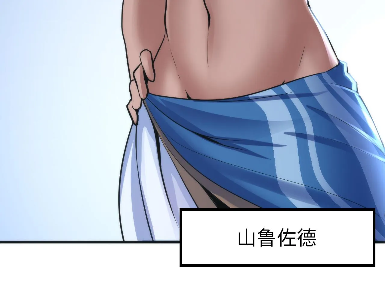 第46话 天方夜谭的魔女 第54页