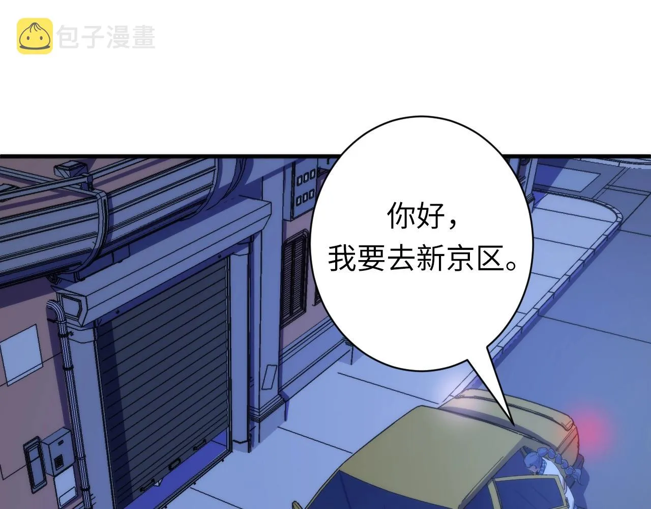 第46话 天方夜谭的魔女 第60页