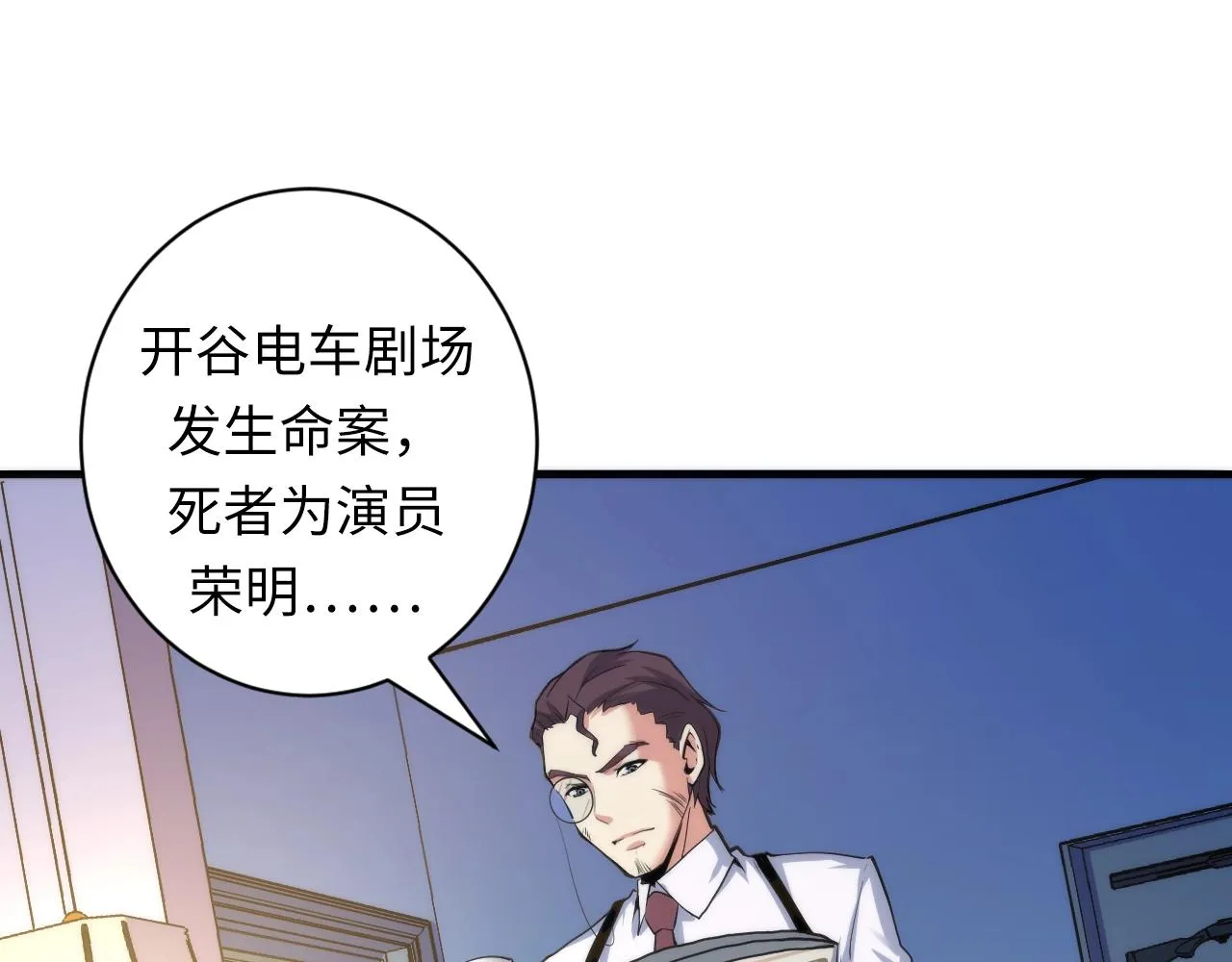 第46话 天方夜谭的魔女 第69页