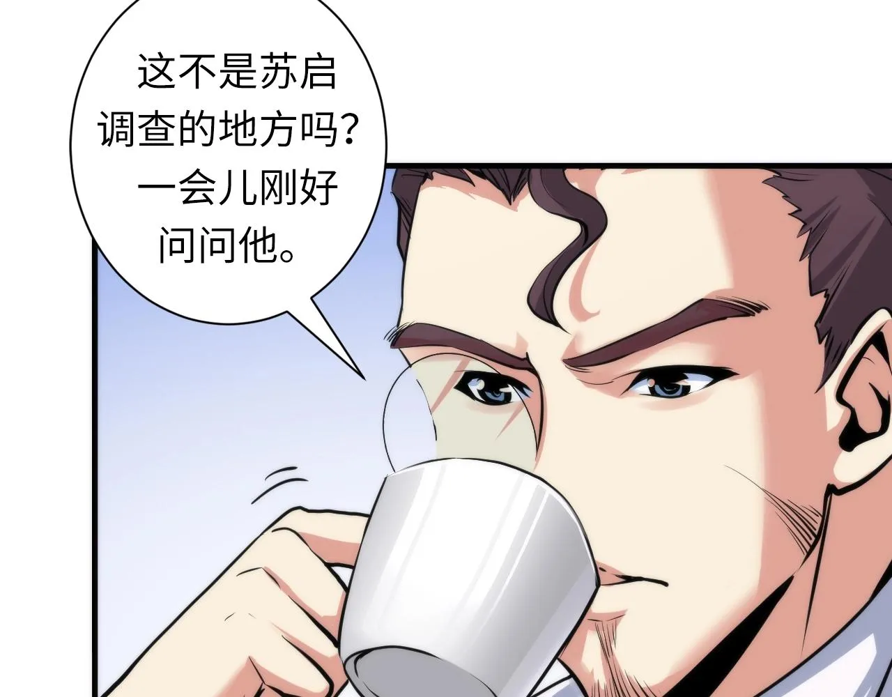 第46话 天方夜谭的魔女 第73页
