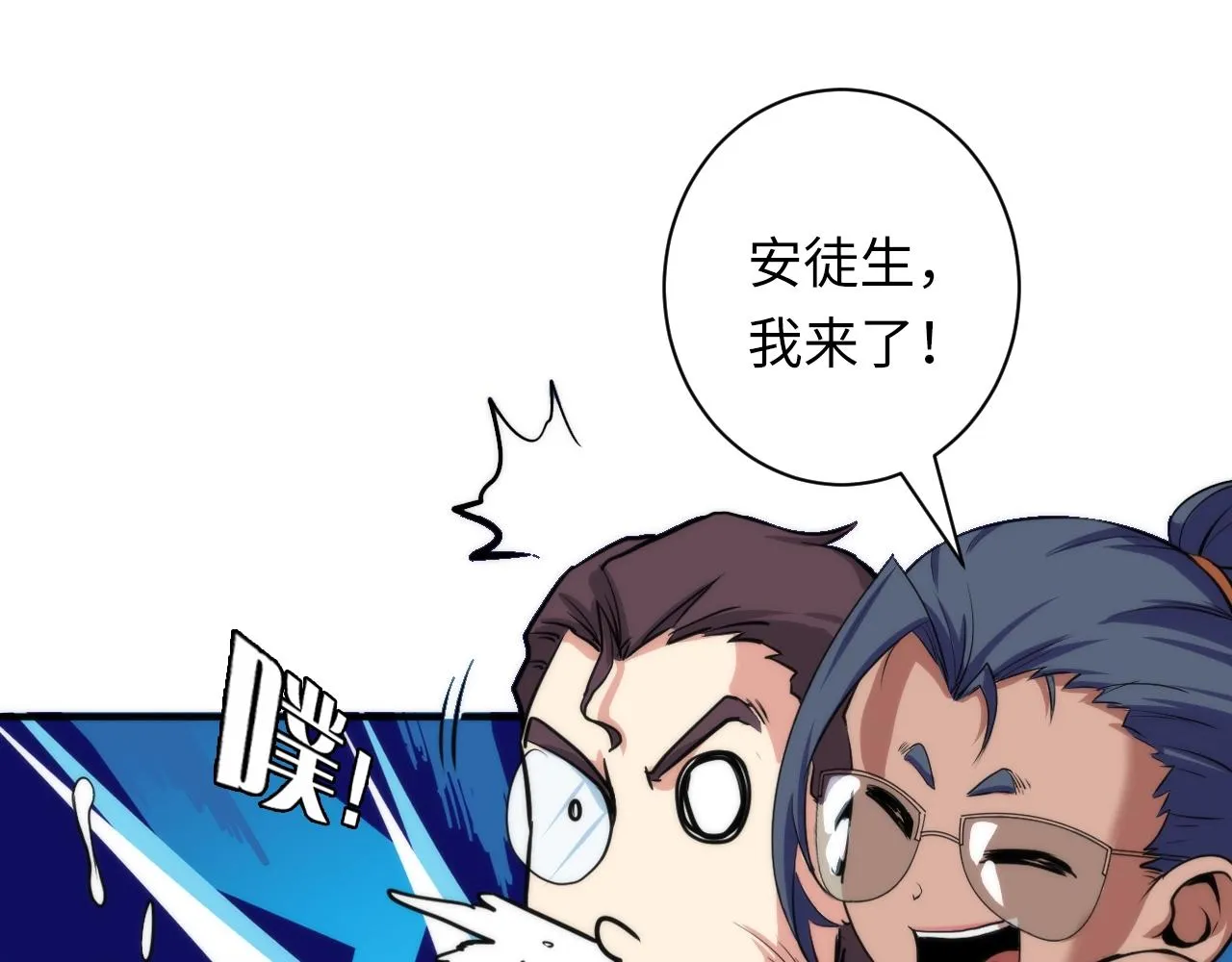 第46话 天方夜谭的魔女 第75页