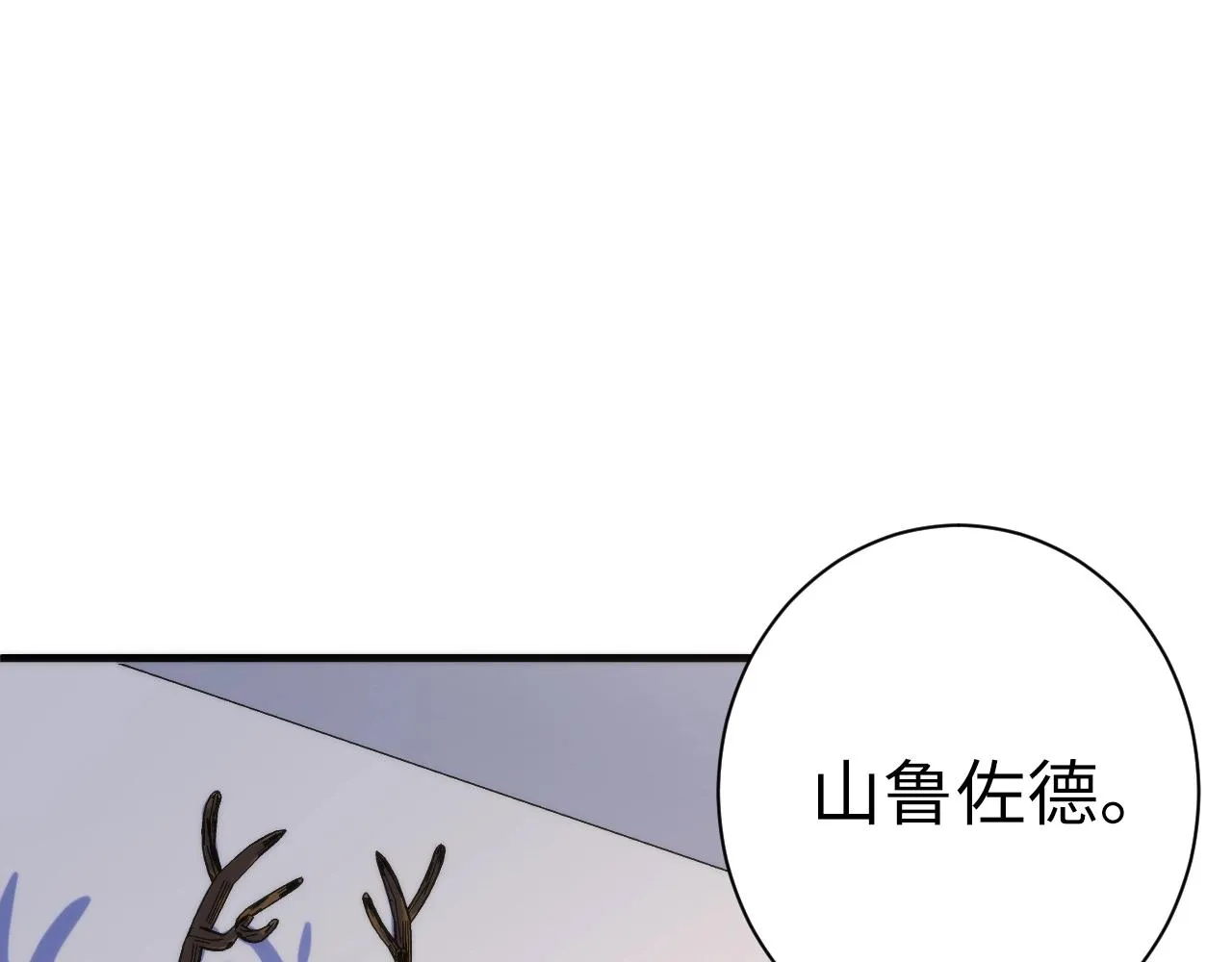 第46话 天方夜谭的魔女 第77页