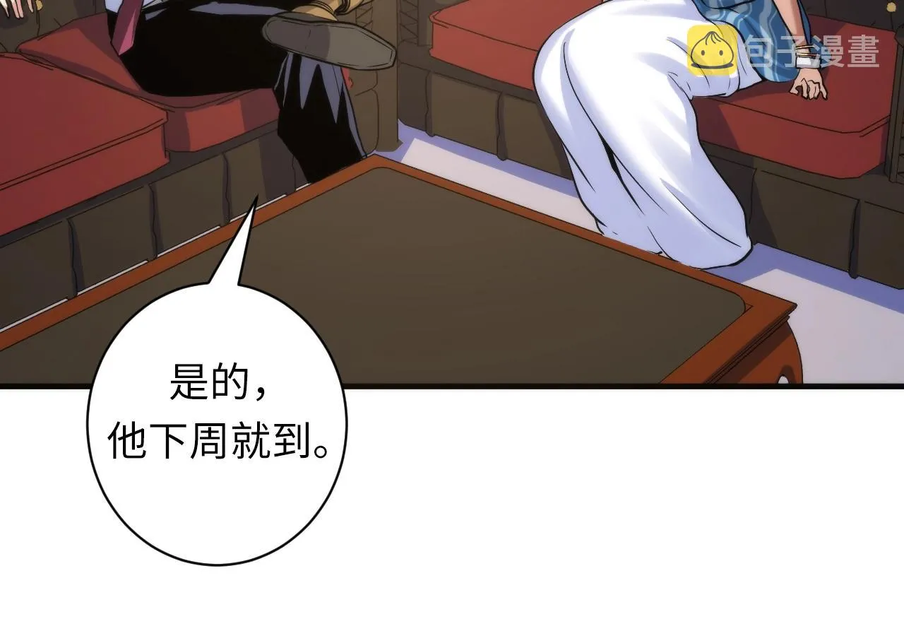 第46话 天方夜谭的魔女 第84页