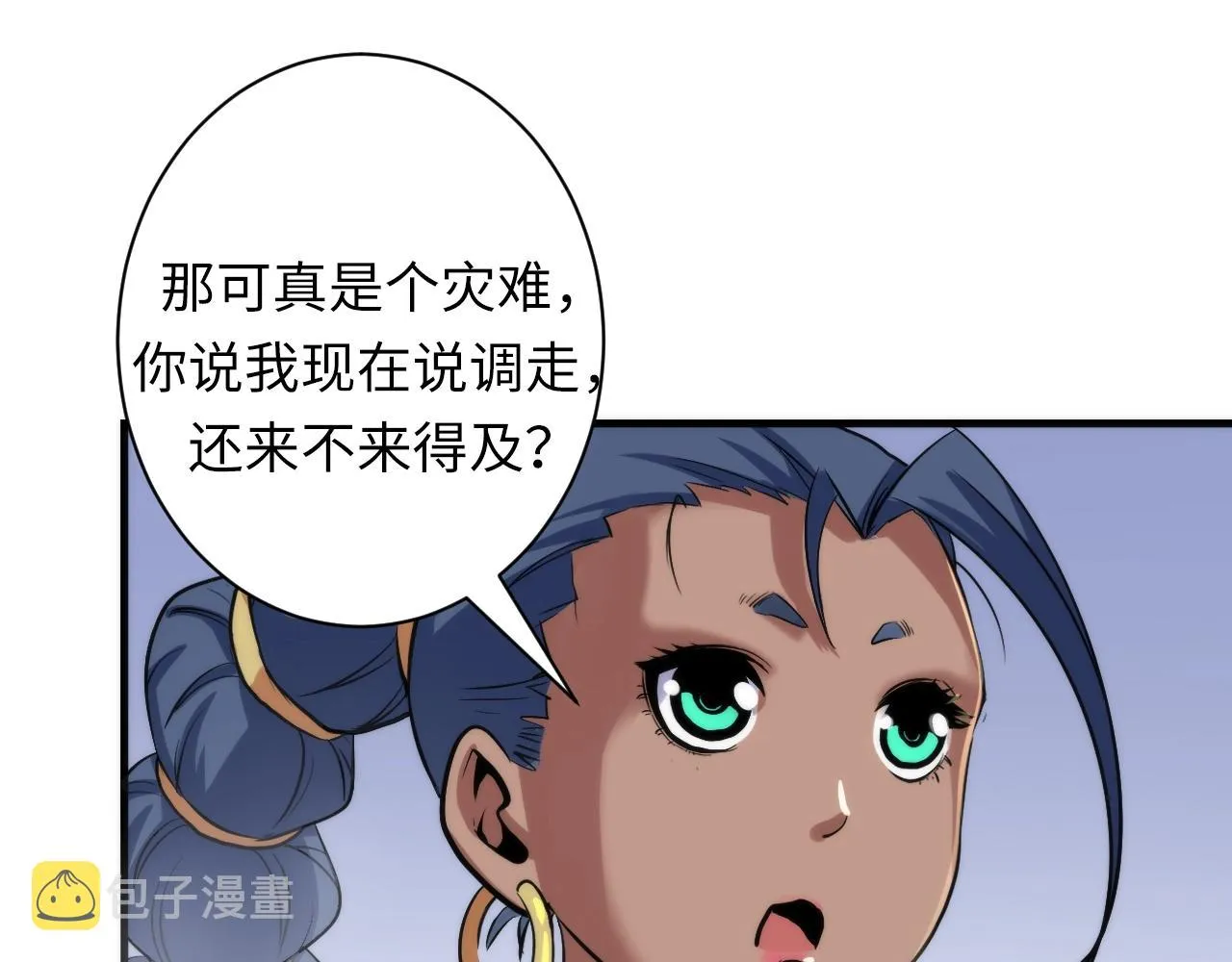 第46话 天方夜谭的魔女 第85页