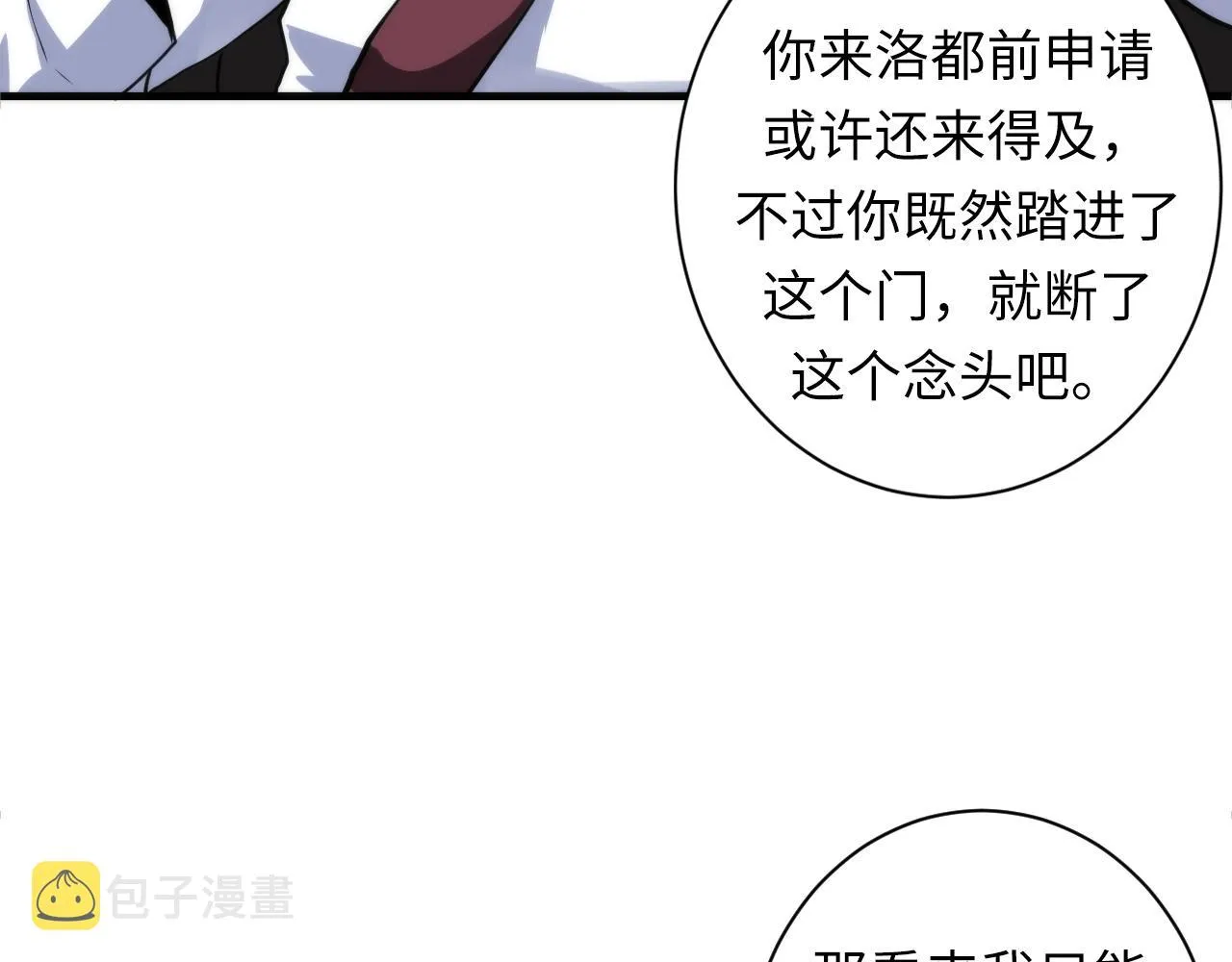 第46话 天方夜谭的魔女 第88页