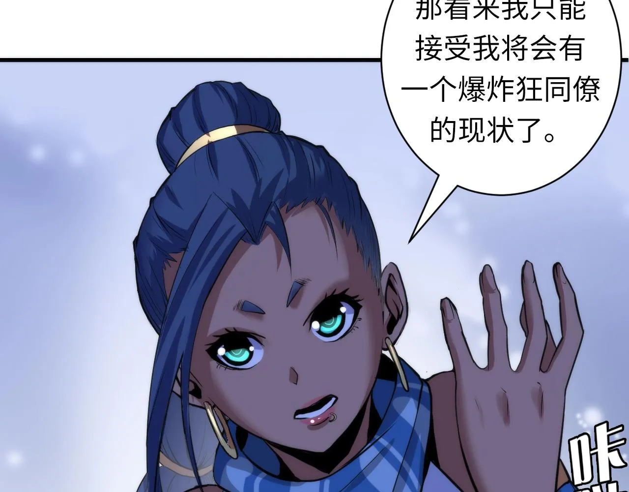 第46话 天方夜谭的魔女 第89页