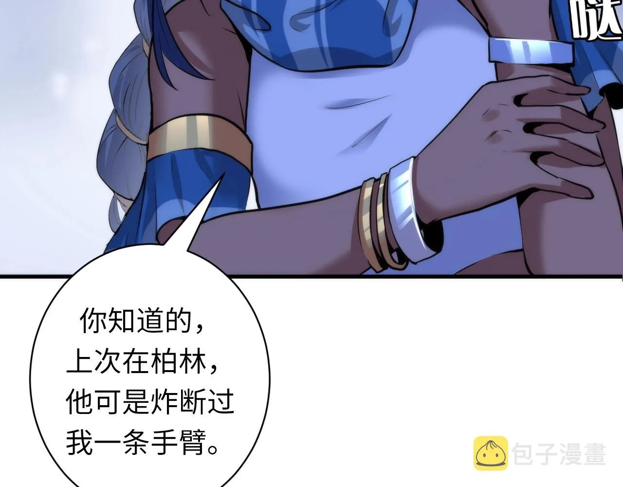 第46话 天方夜谭的魔女 第90页