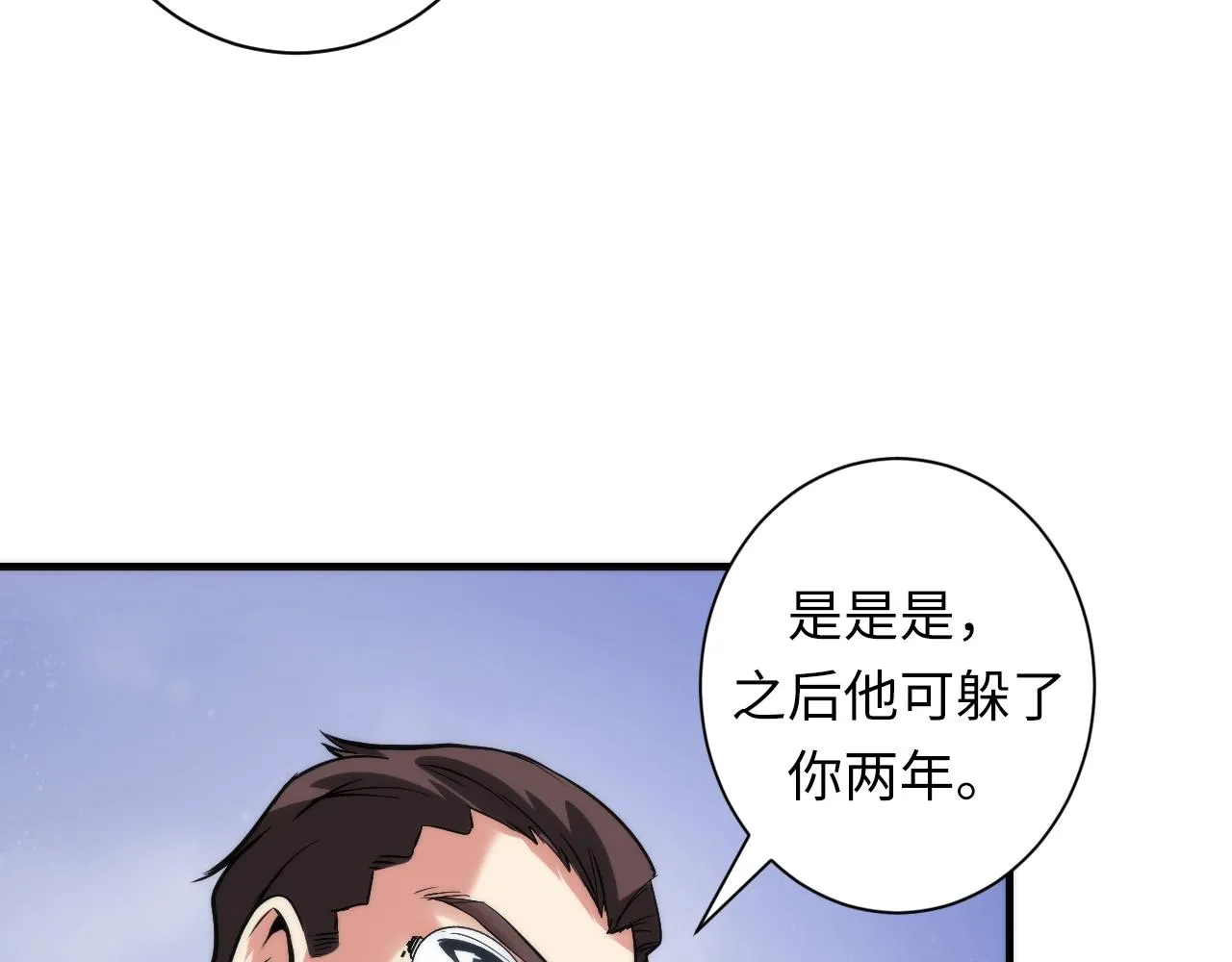 第46话 天方夜谭的魔女 第91页