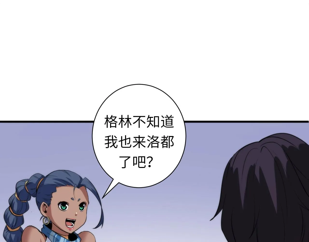 第46话 天方夜谭的魔女 第93页
