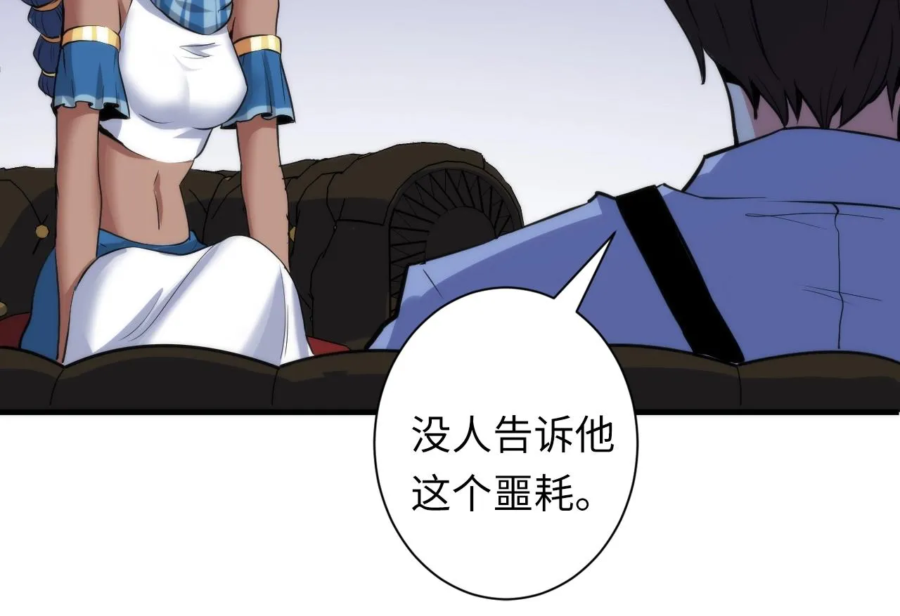 第46话 天方夜谭的魔女 第94页