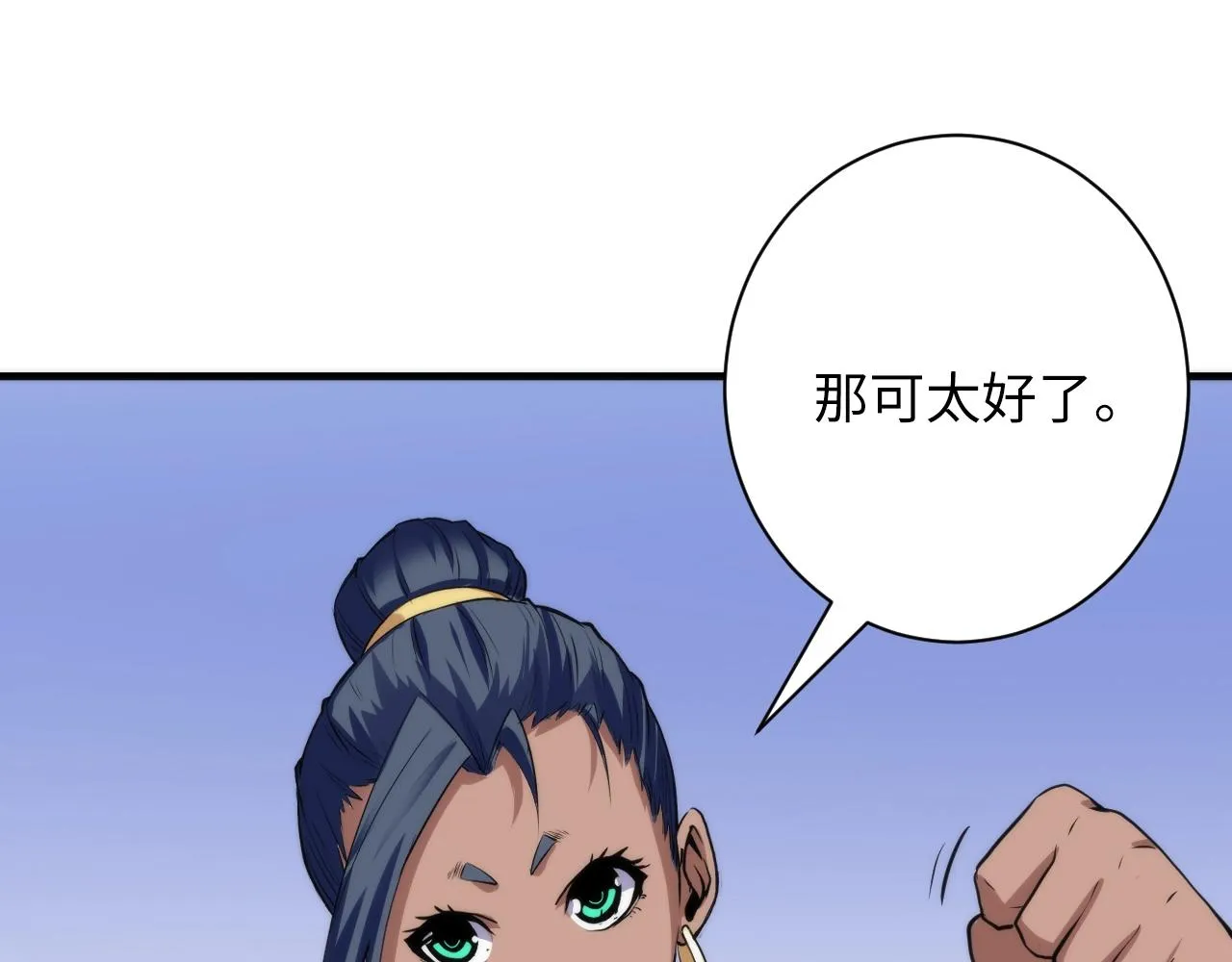 第46话 天方夜谭的魔女 第95页