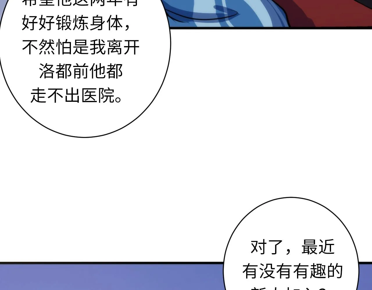 第46话 天方夜谭的魔女 第97页