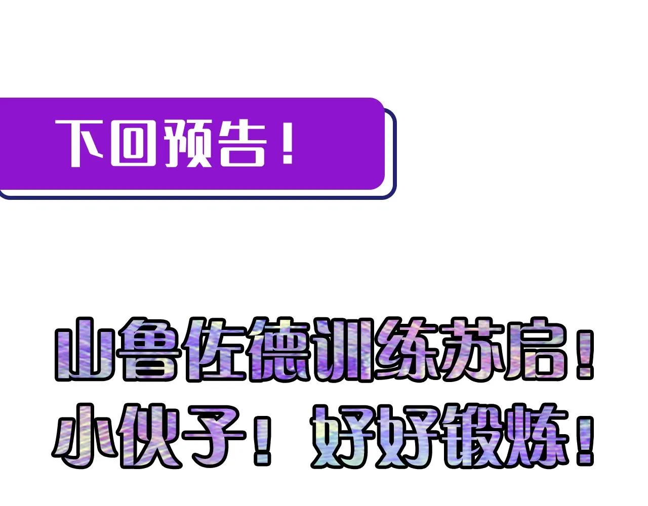 第46话 天方夜谭的魔女 第100页