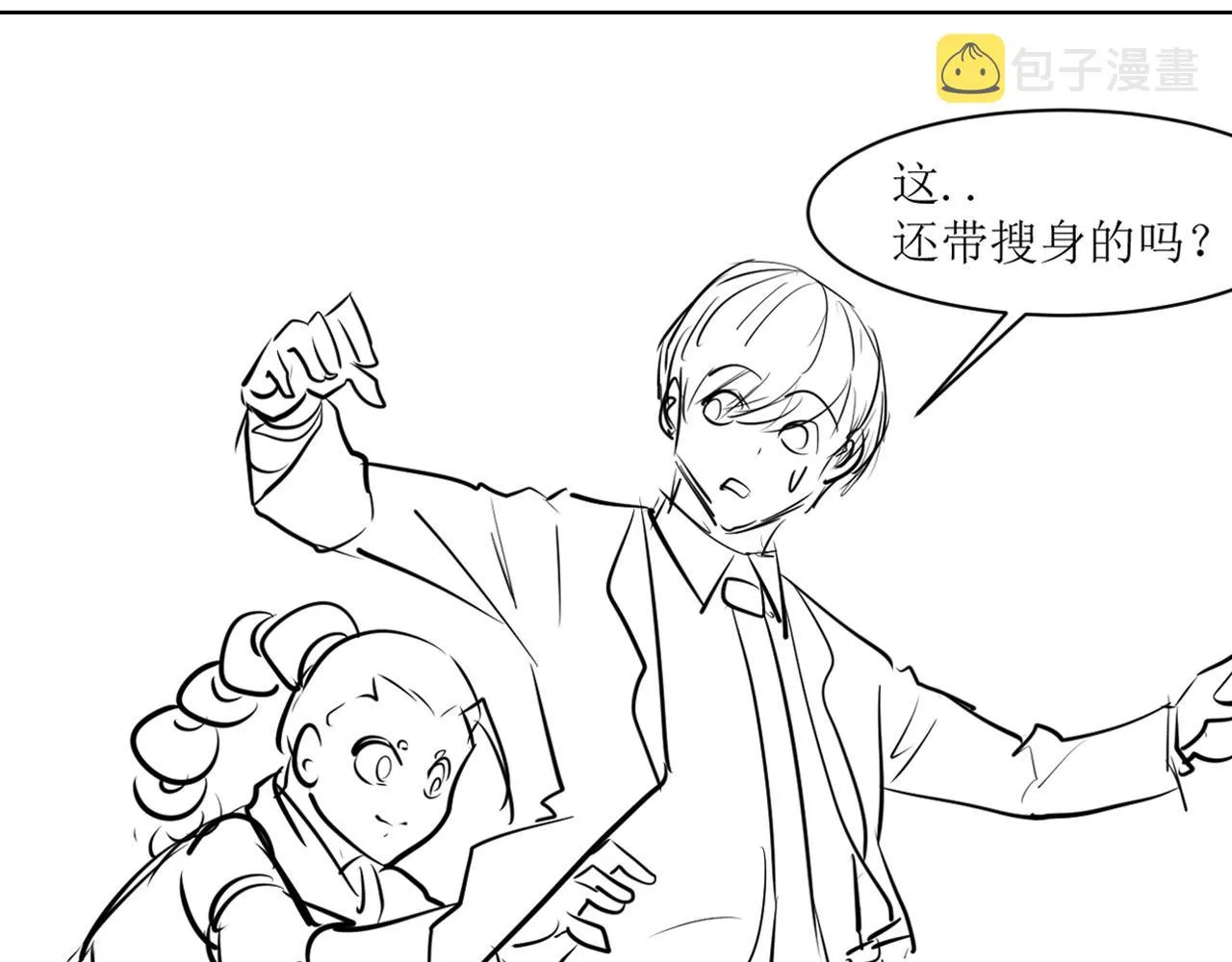 第46话 天方夜谭的魔女 第101页
