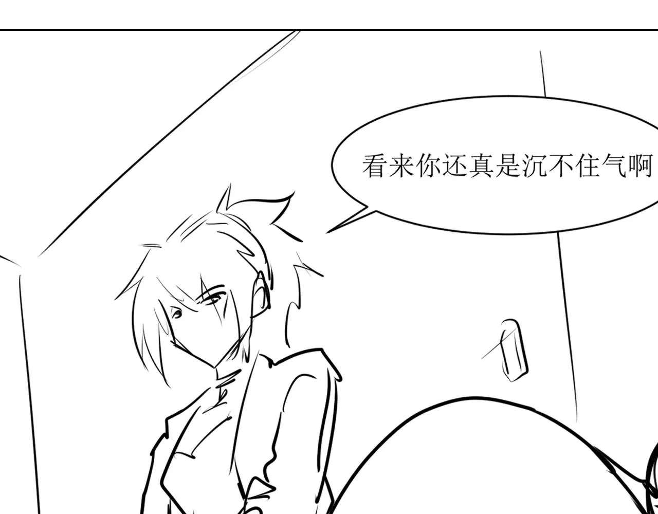 第46话 天方夜谭的魔女 第103页