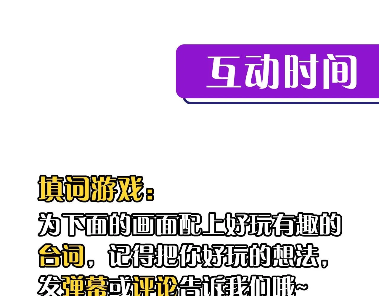 第46话 天方夜谭的魔女 第106页