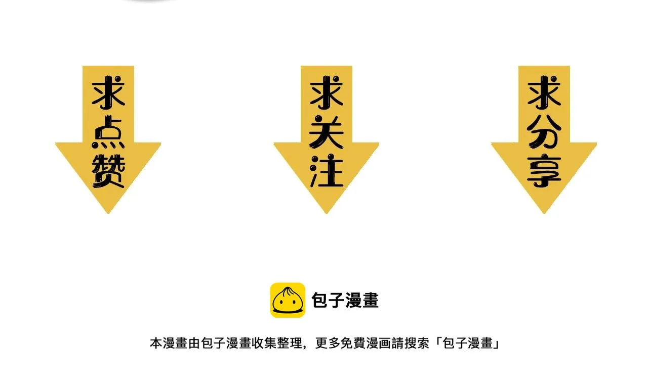第46话 天方夜谭的魔女 第110页