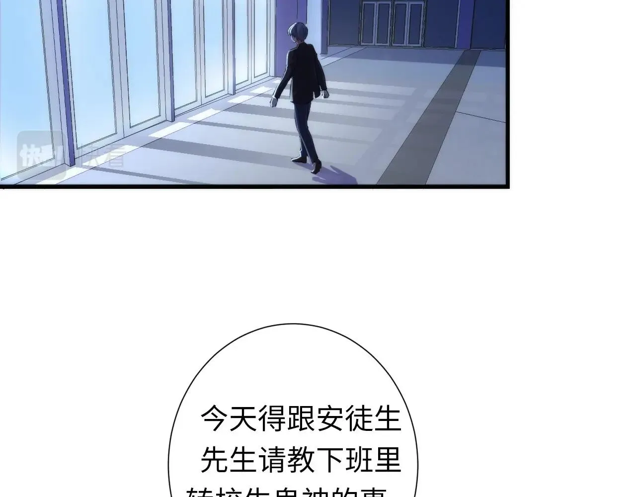 第47话 山鲁佐德！ 第6页